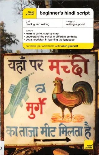 دانلود نسخه کامل کتاب Beginner’s Hindi Script