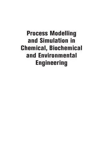 دانلود نسخه کامل کتاب Process modeling and simulation in chemical, biochemical and environmental engineering