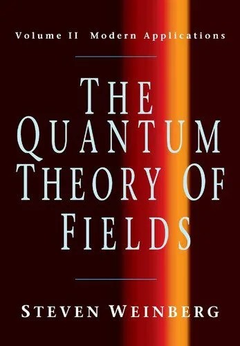 دانلود نسخه کامل کتاب The Quantum Theory of Fields, Volume II: Modern Applications