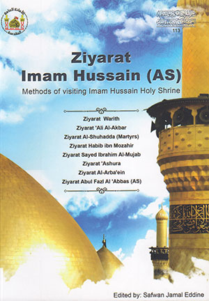 کتاب ziyarat imam hussain (AS)