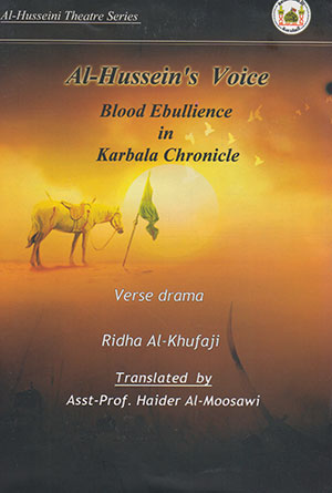 کتاب Al-Husseins Voice