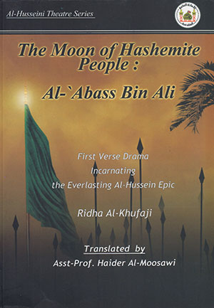 کتاب The Moon of Hashemite peaple Al-Abass bin Ali