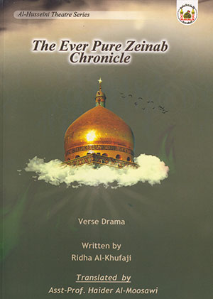 کتاب The ever pure zeinab chronicle