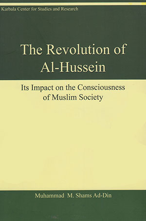 کتاب The Revolution of al-hussein