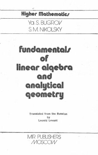 دانلود نسخه کامل کتاب Fundamentals of linear algebra and analytical geometry