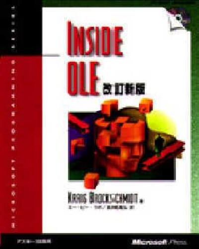 دانلود نسخه کامل کتاب Inside Ole (Microsoft Programming Series)