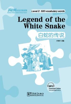 دانلود کتاب Legend of the White Snake – Rainbow Bridge Graded Chinese Reader, Level 2 : 500 Vocabulary Words – Legend of the White Snake – Rainbow Bridge Graded Chinese Reader, Level 2 : 500 Vocabulary Word