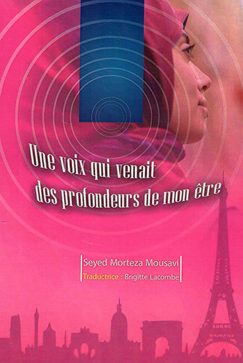 کتاب Une voix qui venait des profondeurs de mon etra