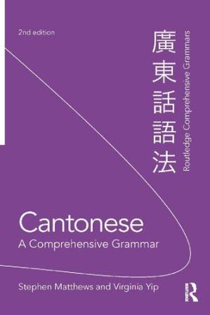 دانلود کتاب Cantonese: A Comprehensive Grammar: A Comprehensive Grammar – Cantonese: A Comprehensive Grammar: A Comprehensive Grammar