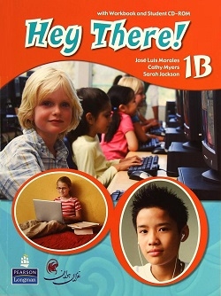 کتاب کتاب هی در Hey There 1B!
