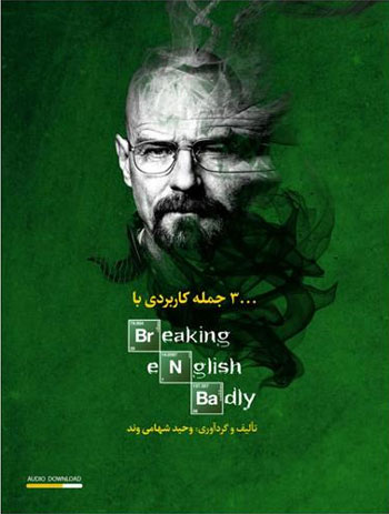 کتاب 3000 جمله کاربردی با Breaking English Badly
