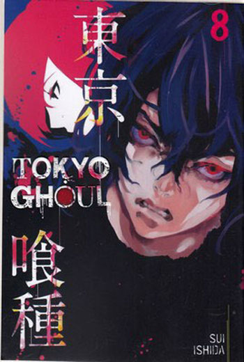 کتاب Tokyo ghoul 8