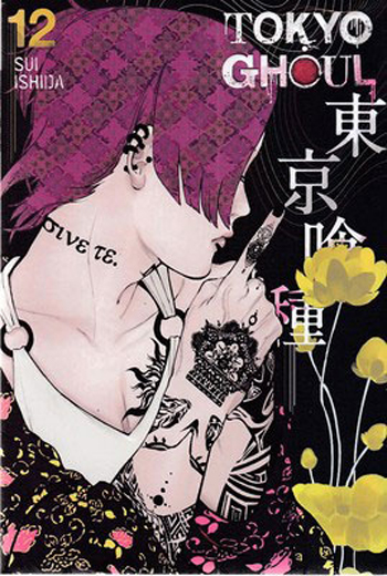 کتاب Tokyo ghoul 12