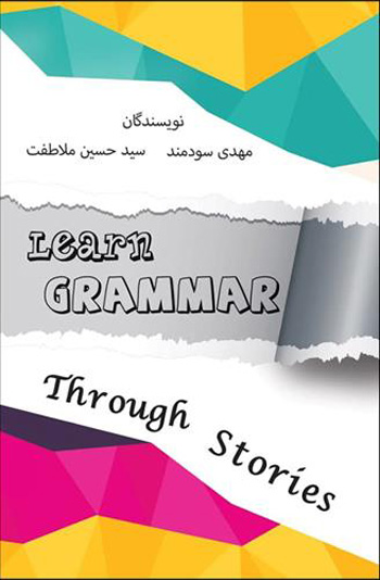 کتاب Learn Grammar Through stories