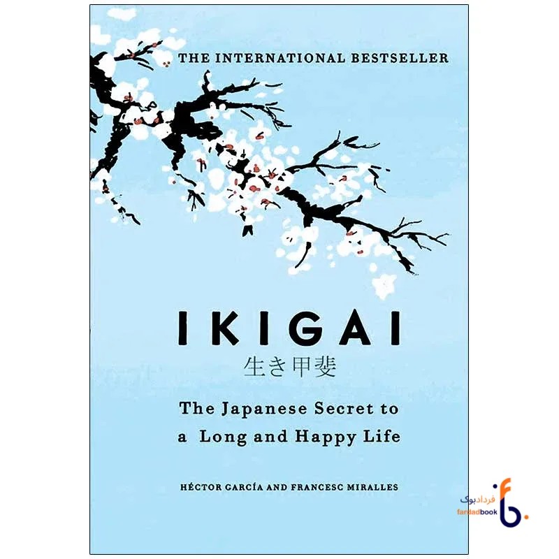 کتاب Ikigai