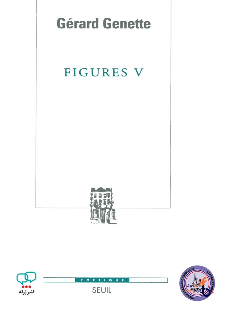 کتاب زبان فرانسوی فیگرز FIGURES V