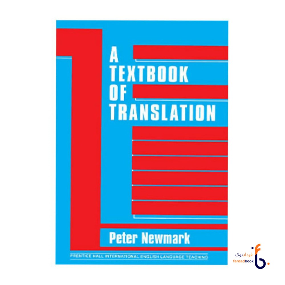 کتاب A Textbook of Translation