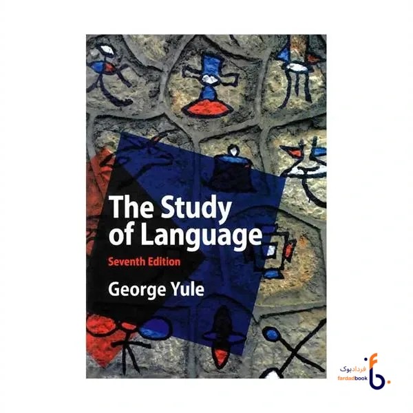 کتاب The Study of Language 7th Edition – Yule