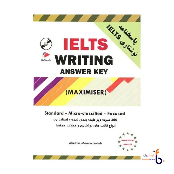 کتاب Ielts Maximiser Writing معمارزاده