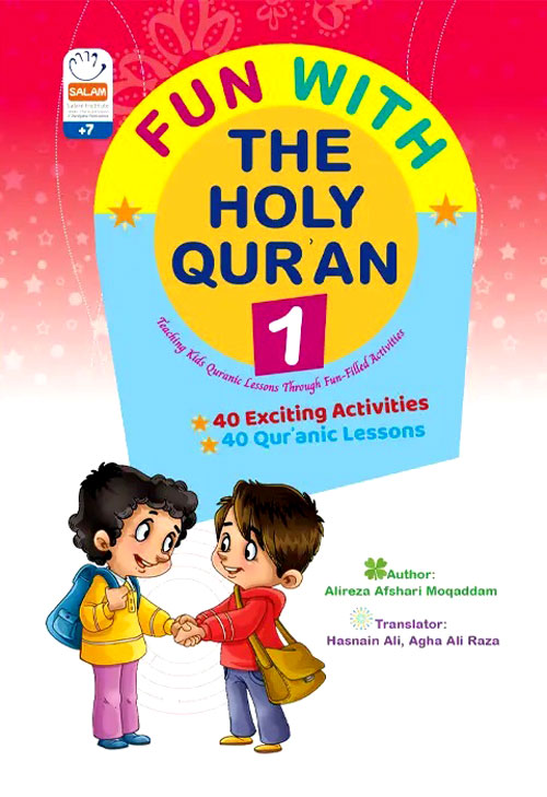 کتاب Fun With The Holy Quran 1