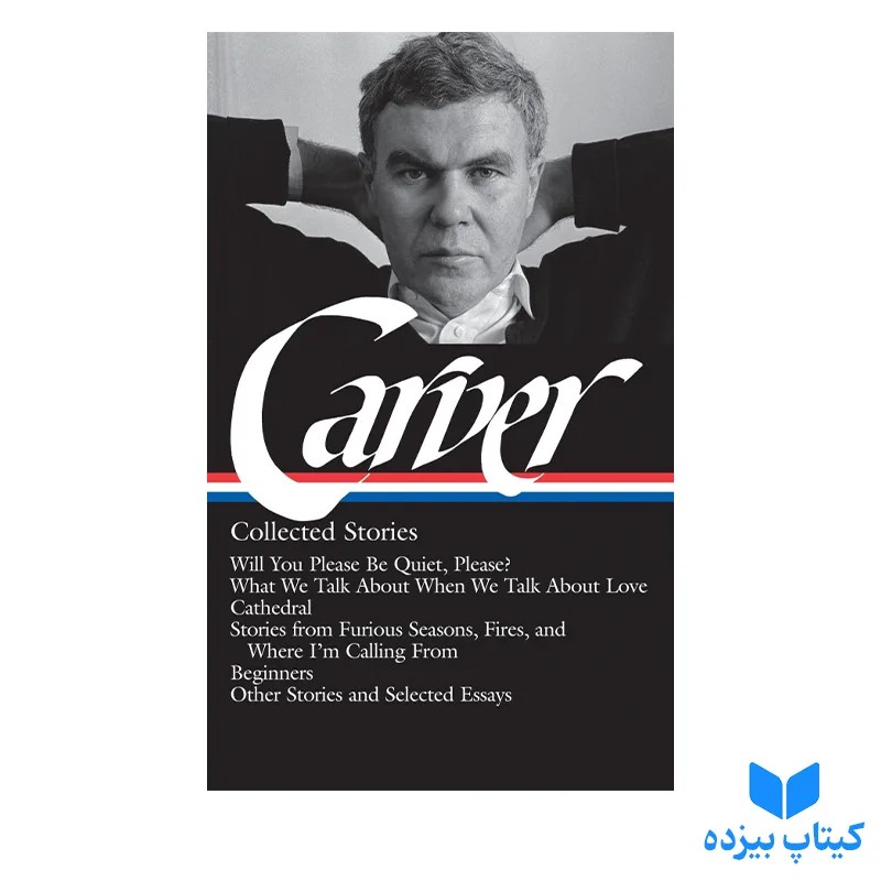 کتاب Carver Collected Stories