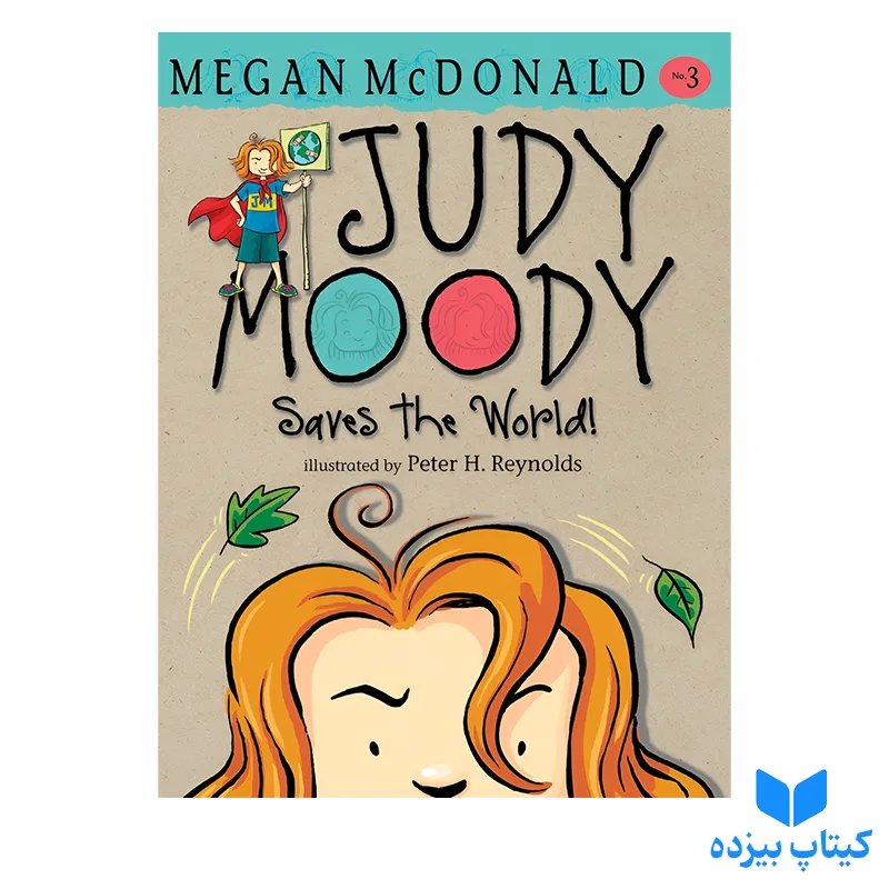 کتاب Judy Moody 3