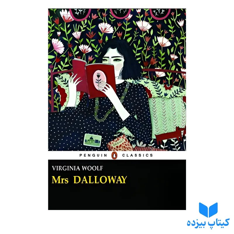کتاب Mrs Dalloway