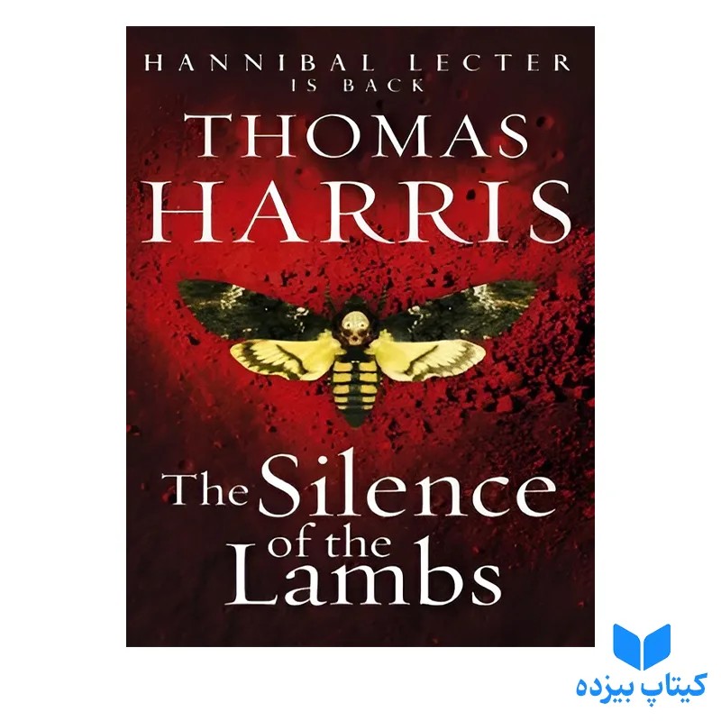 کتاب The Silence of the Lambs