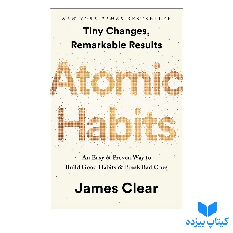 کتاب Atomic Habits