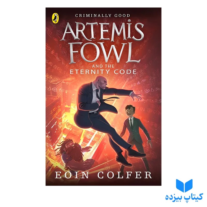 کتاب Artemis Fowl 3