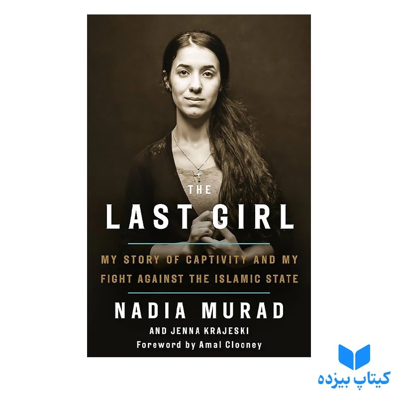 کتاب The Last Girl