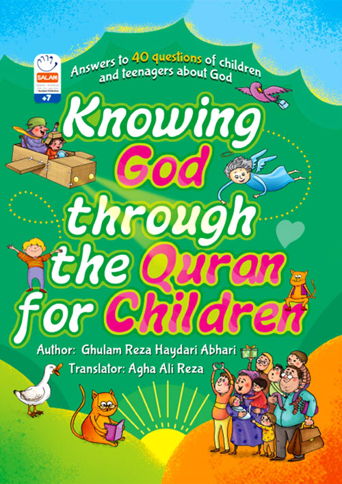 کتاب Knowing God through the Quran for Children