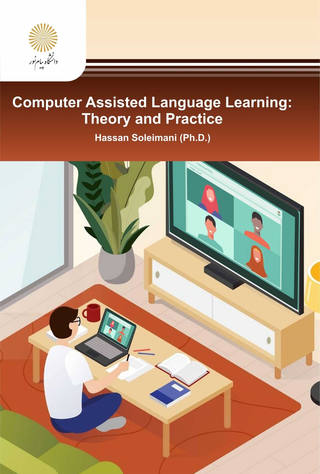کتاب Computer Assisted Language Learning Theory and Practice
