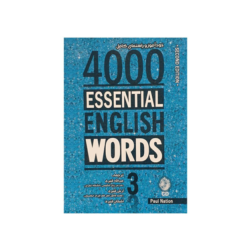 4000 Essential English Words 3 second ed خودآموز