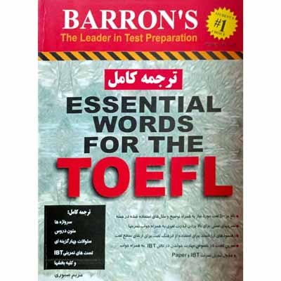 ESSENTIAL WORDS FOR THE TOEFL