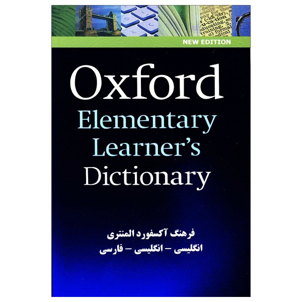 کتاب Oxford Elementary Learners Dictionary ( با ترجمه فارسی )