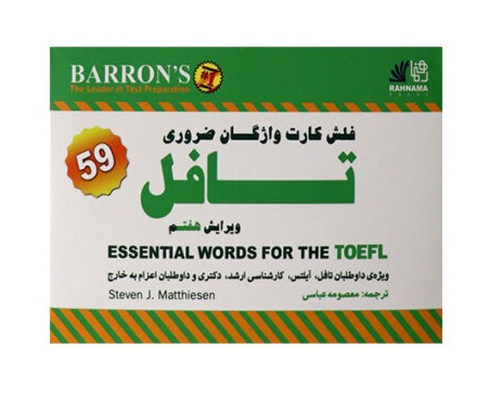 Essential words for TOEFL Flashcards 7th Edition