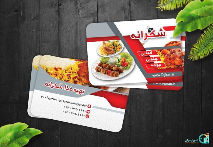 دانلود تراکت کبابی لایه باز با زمینه مشکی و طرح سبز