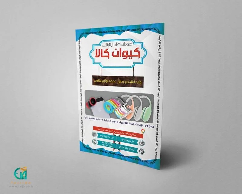 دانلود مجموعه طرح تذهیب و اسلیمی با بیش از 680 طرح