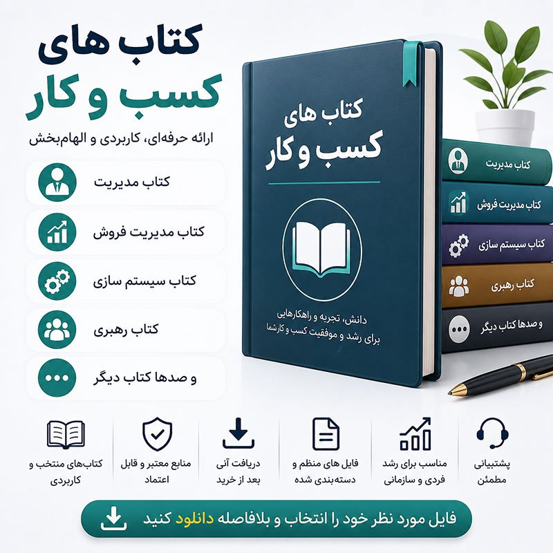 کتاب How to Stop Worrying and Start Living (غلبه بر نگرانی) نسخه انگلیسی PDF | Dale Carnegie