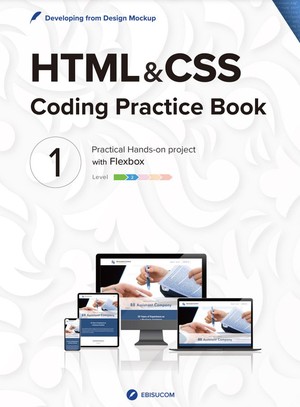 دانلود کتاب HTML CSS Coding Practice Book 1