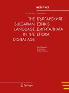 دانلود کتاب The Bulgarian Language in the Digital Age