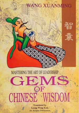 دانلود کتاب Mastering the art of leadership gems of Chinese wisdom
