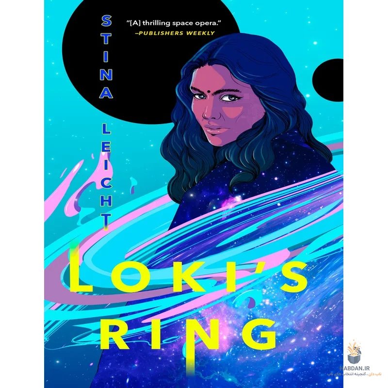 کتاب Loki’s Ring (حلقه لوکی) نسخه انگلیسی PDF | استینا لایت