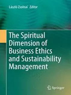 دانلود کتاب The Spiritual Dimension of Business Ethics and Sustainability Management