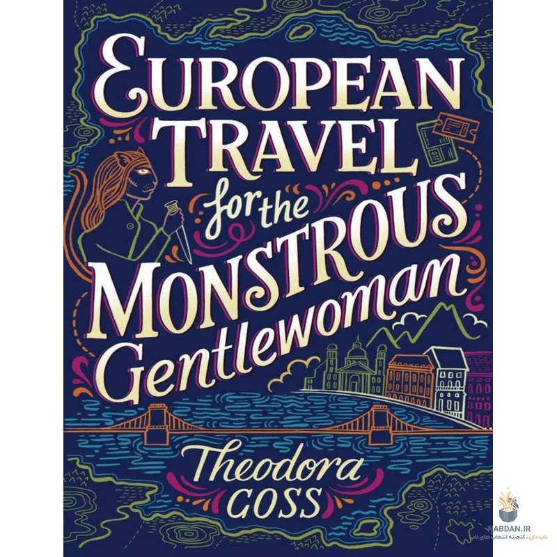 کتاب European Travel for the Monstrous Gentlewoman (سفر اروپایی برای بانوی هیولایی) نسخه انگلیسی PDF | تئودورا گاس