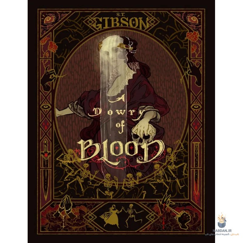 کتاب A Dowry of Blood (جهیزیه‌ای از خون) نسخه انگلیسی PDF | اس. تی. گیبسون