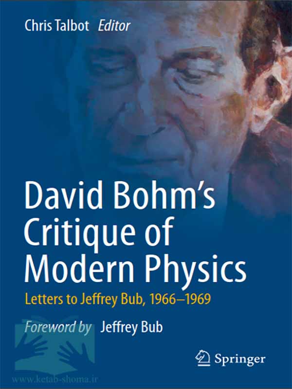 کتاب نقد دیوید بوهم بر فیزیک مدرن(David Bohm’s Critique of Modern Physics)