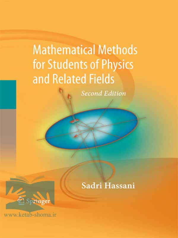 کتاب Mathematical Methods: For Students of Physics and Related Fields (ویراست 2)