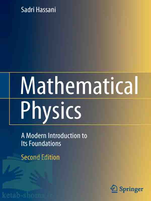 کتاب فیزیک ریاضی(ویراست2)(Mathematical Physics)